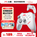 北通鲲鹏20智控无线游戏手柄xbox机械按键switch电脑PC手机电视steam蓝牙体感NS原神双影奇境