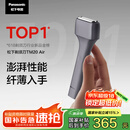 松下（Panasonic）电动剃须刀便携款 磁悬浮剃须刀Air 纤薄往复式电动刮胡刀Type-c 生日礼物送男士TM20 灰色