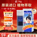 Bigen美源男士按压系列 80g（自然黑 按压7）进口 男士专用染发霜
