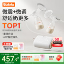 波咯咯双边吸奶器电动无痛全自动吸乳微震通乳大吸力挤奶拔奶器 【智能旗舰】微震V20-APP款