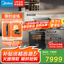 美的【晴空FX90 PRO】集成灶一体式 变频28风量 蒸汽洗 蒸烤炸一体 5.2kW燃气灶 国家补贴 家用灶具