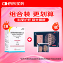 【原研进口】韦立得 富马酸丙酚替诺福韦片 25mg*30片/盒 3盒装+九芝堂龙胆泻肝丸 6克*10袋 