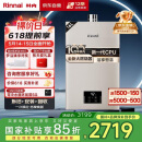 林内（Rinnai）【小蛮腰Pro】16升燃气热水器 【家电国家补贴15%】全新智慧芯 恒温再升级 16GD32（JSQ31-GD32）
