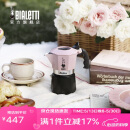 比乐蒂（Bialetti）【胖东来同款】摩卡壶手冲咖啡壶双阀意大利特浓粉色2杯份