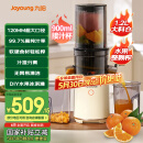 九阳（Joyoung）【国家补贴】原汁机 家用多功能超大口径电动榨汁机全自动冷压炸果汁果蔬机渣汁分离Z8-LZ560