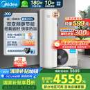 美的（Midea）空气能热水器200升超一级能效变频电辅速热政府补贴 睿泉PLSX-200(33)/D-E(E1)（4-6人）