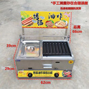 黄金脆皮烤肠机燃气摆摊商用油炸锅烤肠鸟蛋二合一体机路边淀粉肠 油炸烤肠组合机+牌