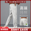 GUYNGTAS品牌男士纯棉休闲裤男夏季薄款直筒弹力裤2025新款冰丝长裤 915B浅灰色纯棉薄款 915B浅灰色 28 腰围2尺1适合100斤左右