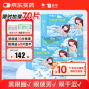云南白药 热敷蒸汽眼罩遮光睡眠眼罩护眼缓解眼干眼涩无香型30片量贩* 3盒
