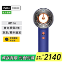 戴森（DYSON）HD08 HD15 官方官翻机 新一代吹风机 Dyson Supersonic 电吹风机 负离子 进口家用 官翻旗舰店 HD16湛蓝紫色