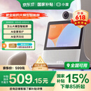 小度智能屏X9Pro 文心大模型 AI智能音箱音响 360度摄像头视频通话 家庭小孩学习陪伴老人看护 礼物