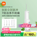 米家小米立式冲牙器洗牙器水牙线 F300烟纱白 创新散射脉冲 4档模式3种喷嘴 礼物推荐【520礼物】