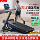 麦瑞克（MERACH）跑步机家庭用爬坡折叠运动健身房器材走步机幻影X5Pro MR-T10B5
