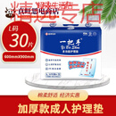 一把手成人护理垫大号男女老年人成人护理垫批发 【加厚强吸】60x