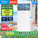 美的（Midea）移动空调单冷一匹家用立式无外机 1匹空调客厅卧室轻音低噪免安装一体机 出租房节能省电制冷机 1匹 KY-15/N7Y-PHA