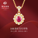 菜百首饰 K金吊坠 18K玫瑰金彩宝时尚贵气钻石镶红宝石吊坠  JS 吊坠（不含链）