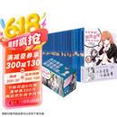 我的青春恋爱喜剧果然有问题1-14.5(全18册）我的青春恋爱物语果然有问题 完结礼盒版 赠海量书签 春物小说渡航著漫画书 青春校园爱情 雪乃日本动漫女生