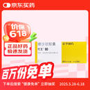 【原研药】代文 缬沙坦胶囊 80mg*28粒/盒 6盒装