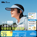 蕉下（beneunder）蕉下儿童防晒帽遮阳太阳帽子男女童空顶运动棒球帽DS56824黎雾蓝