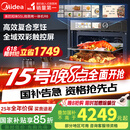 美的（Midea）【国家补贴】微霸嵌入式微蒸烤炸炖5合1蒸烤箱一体机GR6 55L家用 大热风脱脂燃卡全域双彩屏