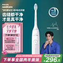 飞利浦（PHILIPS）【肖战推荐】电动牙刷钻石3系 生日七夕情人节礼物 情侣款送男生/女友 微泡水流 HX5181/01皓月白