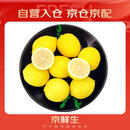 京鲜生 安岳黄柠檬 8粒 单果95-120g 中秋生鲜水果