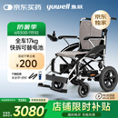 鱼跃(yuwell)电动轮椅车D210CL折叠老人专用轻便智能轮椅代步锂电池