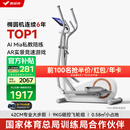 麦瑞克（MERACH）椭圆机家用智能椭圆仪太空漫步踏步健身运动器材凌波L3 MR-E33W3