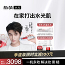 极萌【丁禹兮同款】水光抗衰补水去黄提亮淡纹缩毛孔美容仪水光针仪器生日礼物送女友-季度全能弹