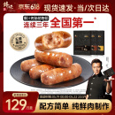 锋味派烤肠纯肉香肠原味+黑椒+玉米各1盒火腿肠热狗肠空炸烧烤食材1200g