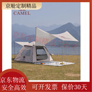 骆驼（CAMEL）户外露营帐篷便携防雨加厚全自动天幕野营 【涂银防晒二合一】3-4人流沙金