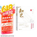 知己徐文兵著五周年纪念版  知名中医专家《字里藏医》作者 带你明了中医知识、历史典故、实用养生建议 中医养生书 医学知识书 健康养生书籍  京东618活动