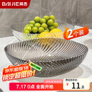 拜杰水果盘零食盘客厅家用干果盘托盘糖果坚果盘透明灰透明混色两件套