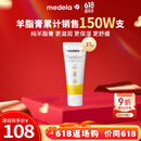 美德乐（Medela）羊脂膏乳头膏保护霜修护膏高纯度防皲裂膏滋润准孕妇瑞士进口37g