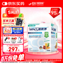 雀巢健康科学港版速愈素全营养配方粉放化疗术后专用营养品74g*10袋