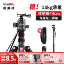 斯莫格 SmallRig 3474 相机三脚架 单反微单索尼佳能摄影摄像手机稳定云台支架 便携独脚架铝合金三角架