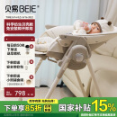 贝易（BeiE）宝宝餐椅婴儿餐桌椅家用儿童吃饭可坐躺便携多功能学坐椅贝壳Pro