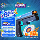 汉王（Hanvon）PKGUN电动手枪大人孩子陪伴打靶射击AI智能识别提升专注力益智玩具APP链接节日礼物（安全无弹）