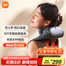 米家小米肩颈按摩器斜方肌颈椎按摩器肩颈背部按摩仪颈椎热敷揉捏APP智控 父亲节礼物推荐节日实用礼物