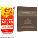 布卢姆教育目标分类学（修订版 完整版）：分类学视野下的学与教及其测评