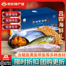 【现货】吕四海鲜礼盒中秋送礼节日高端生鲜大礼包礼盒组合装食材 2588型礼盒16件 22斤
