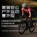 户外运动-骑行保险 计划一 1天