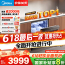 美的（Midea）【万向X6S Max】洗碗机嵌入式升级18套七星消杀四星消毒一键洗烘蒸汽单消毒UV杀菌105℃热风烘干