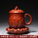 LAPULIAOVFGA品牌宜兴紫砂杯精品盖杯全手工泡茶水杯办公礼品茶具莲藕杯 莲蓬碟杯