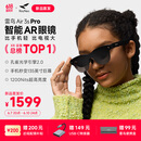 雷鸟【雷鸟超级新品】RayNeo Air 3s Pro 智能AR眼镜 智能眼镜 高清巨幕观影眼镜 XR眼镜