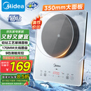 美的（Midea）铂钻家用电磁炉 电陶炉 新型电磁灶火锅炉大功率炒菜烧水一体面板超薄 国家补贴MC-E22B20