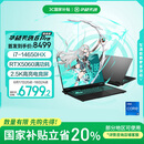 华硕天选6 Pro 酷睿版 国家补贴20% 16英寸游戏本 笔记本电脑(i7-14650HX 16G 1T RTX5060 2.5K)灰