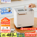 东菱（Donlim）【国家补贴】升级款面包机 全自动家用和面机 可预约 智能双撒 高成功率 冰淇淋机DL-4705（白色）