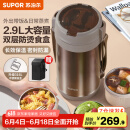 苏泊尔（SUPOR）保温饭盒大容量316L不锈钢多层超长保温学生上班族分层饭盒 【暮咖灰+自带餐勺】 4层 2.9L