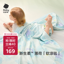 babycare夏季婴儿宝宝空调被空调毯自然凉选纱布毯 蓝茵乐章110*140CM